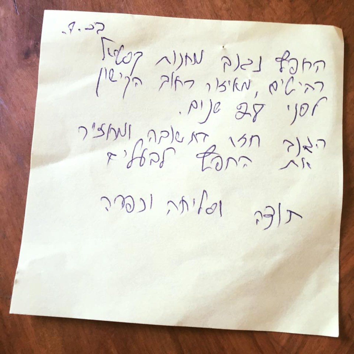 אחרי 28 שנה הגנב החזיר את השעון