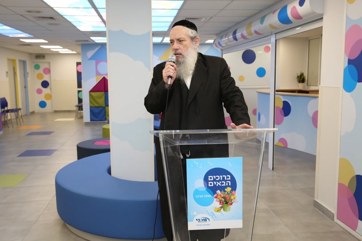 נחנך מרכז ייחודי וחדשני "עולם הילד" של מכבי שירותי בריאות בבני ברק