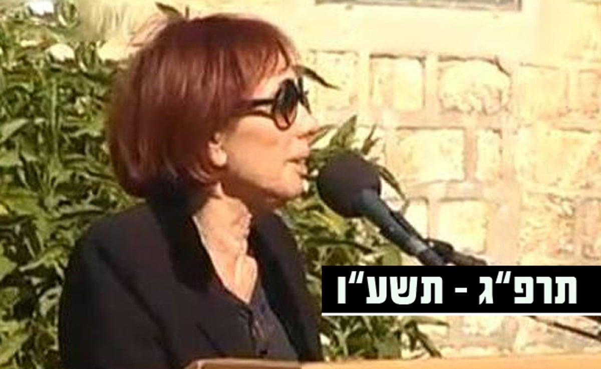 לצד אביה, בהלווייתה של סוניה הרעיה-האם