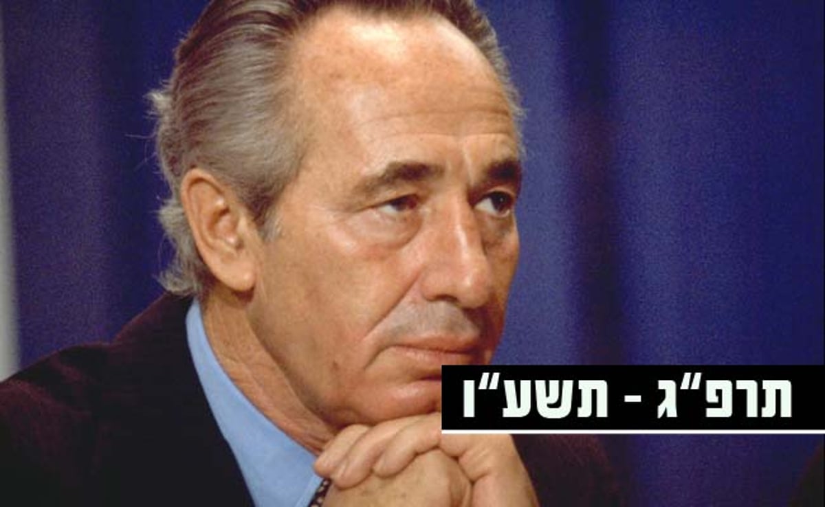 שמעון פרס ז"ל