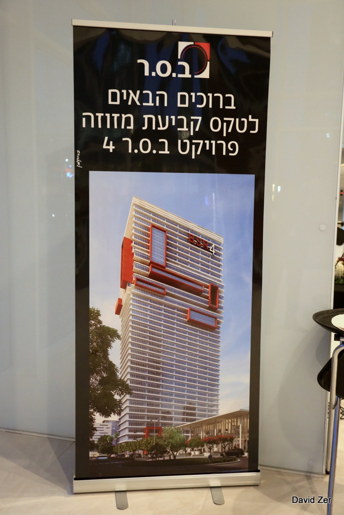 גלריה: נחנך הבניין הגדול ביותר בבני ברק