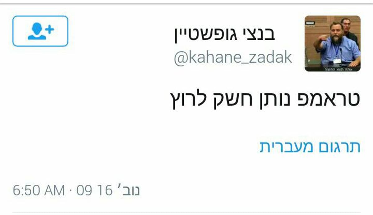 המהפך של טראמפ והממים ברשת | המיטב