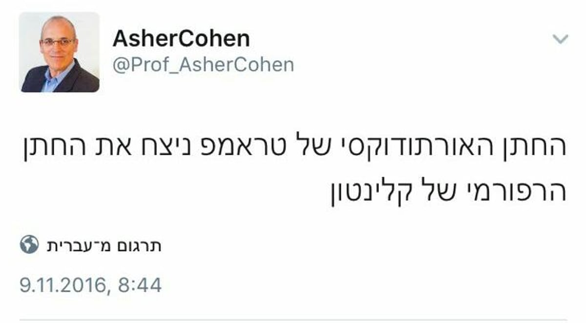 המהפך של טראמפ והממים ברשת | המיטב