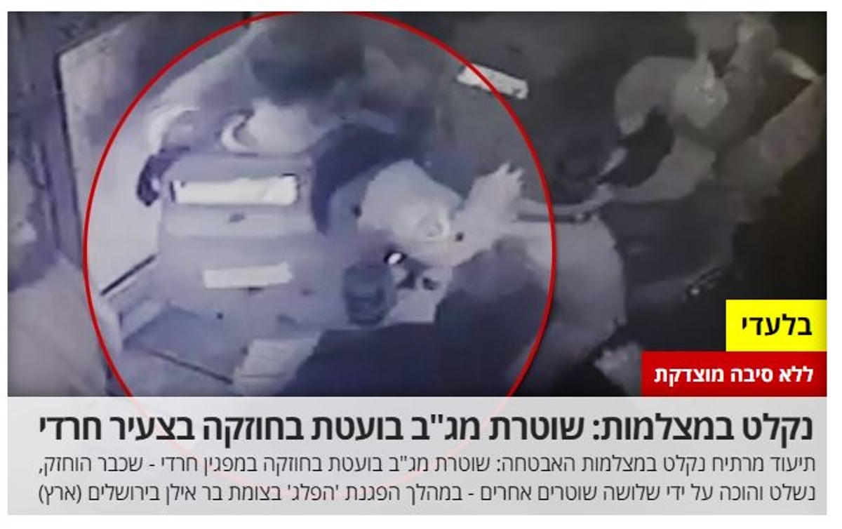 הכותרת ב"כיכר השבת" בתחילת השבוע