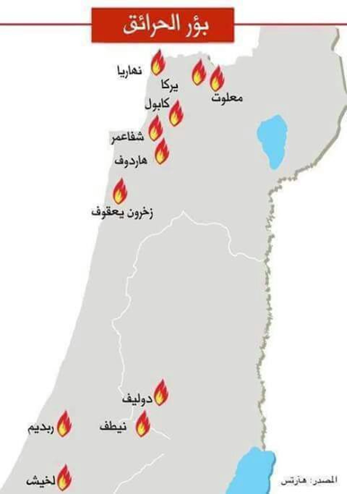 השריפות בישראל: בעולם המוסלמי שמחה לאיד והסתה לטרור