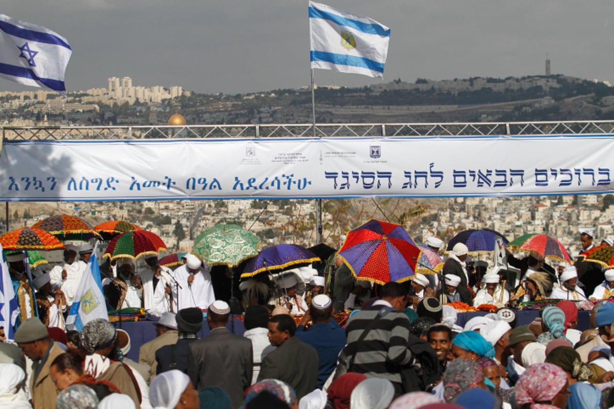 חג הסיגד: ה'הושענא רבא' של העדה האתיופית