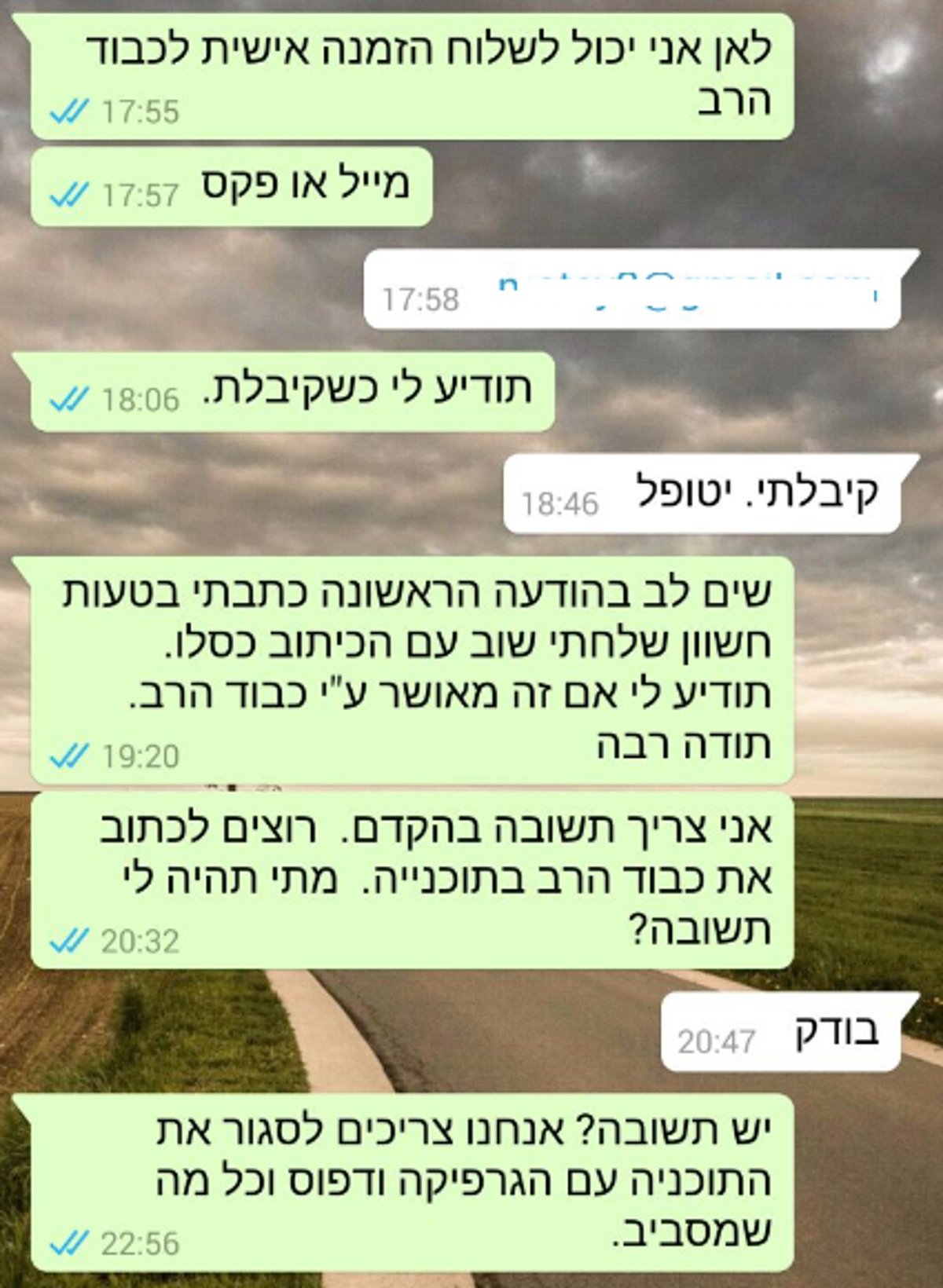 ההתכתבות בין נציג ש"ס לנציג הגר"ש