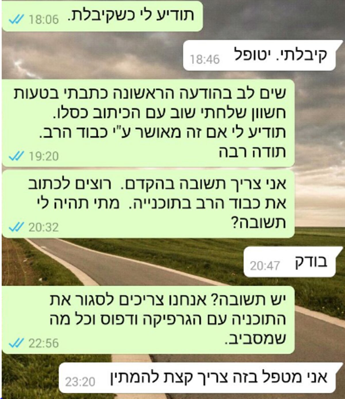 ההתכתבות בין נציג ש"ס לנציג הגר"ש