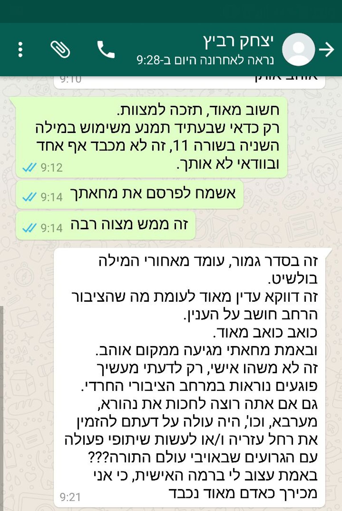 יצחק רביץ לרב בצלאל כהן: "דבריך מתבררים כשטויות"