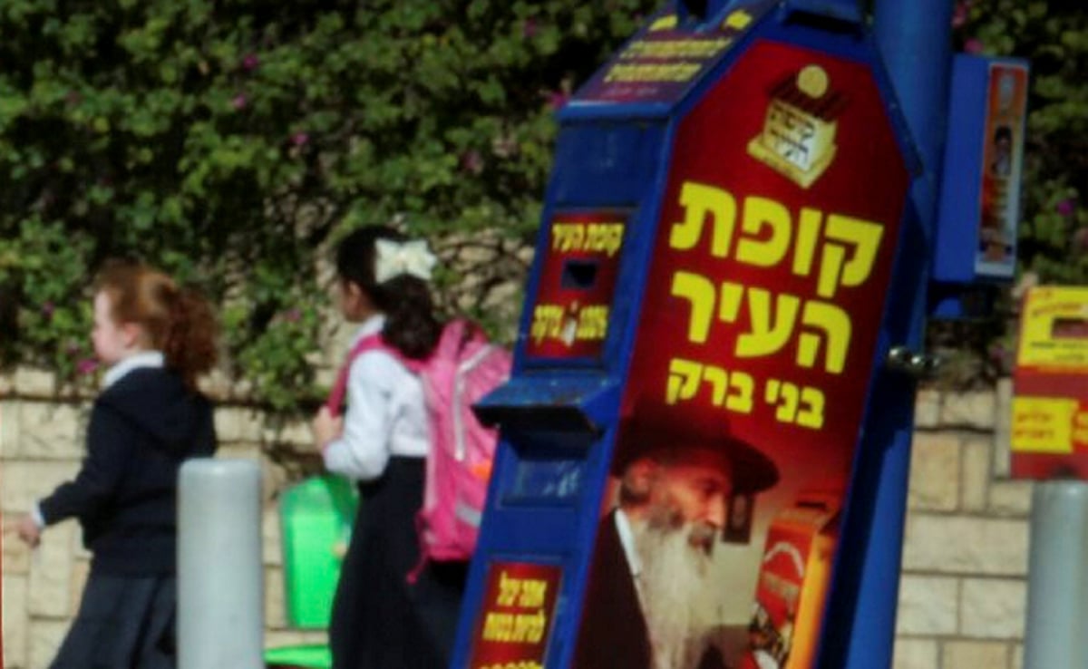 קופת העיר, ארכיון