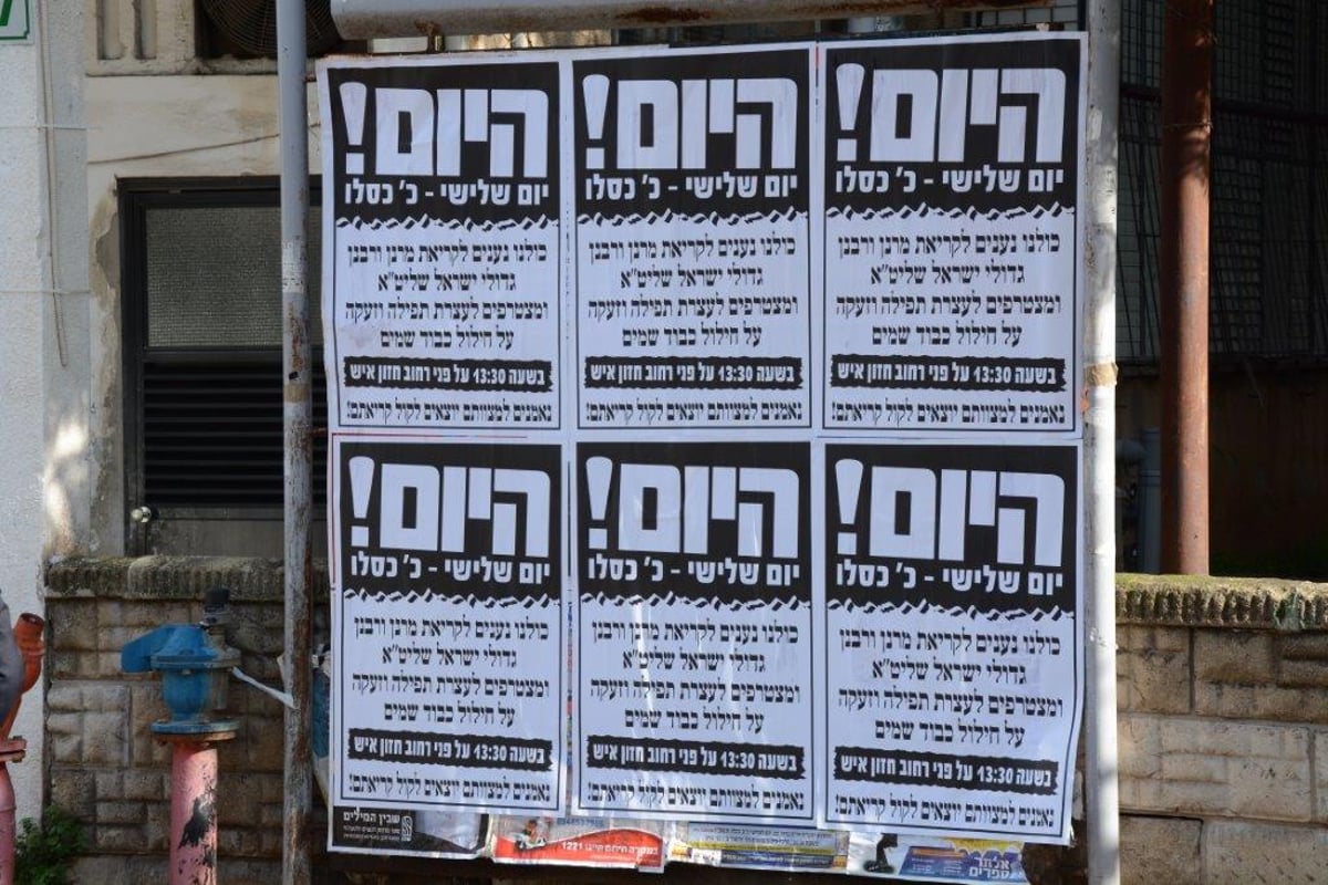 עצרת המחאה בבני ברק - בעדשה של יהודה פרקוביץ • צפו