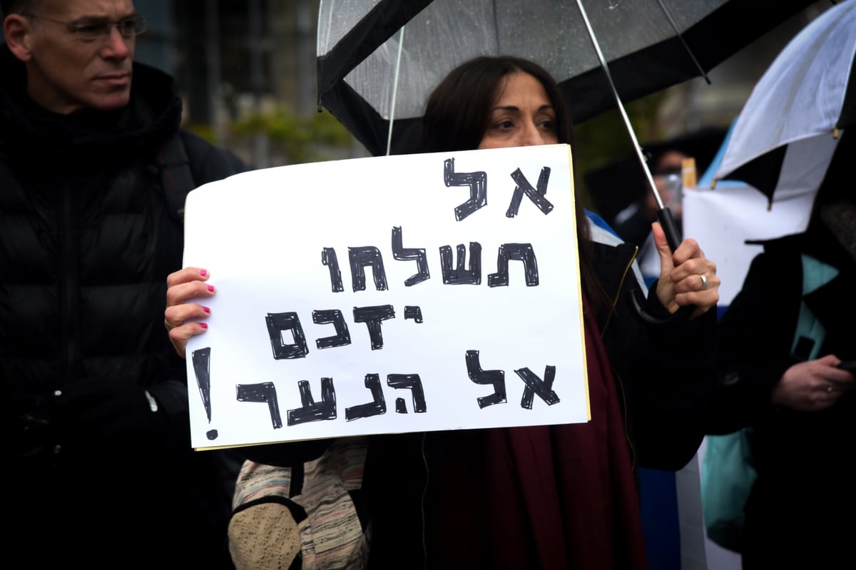 מפגינים קראו: "גדי תזהר, רבין מחפש חבר"