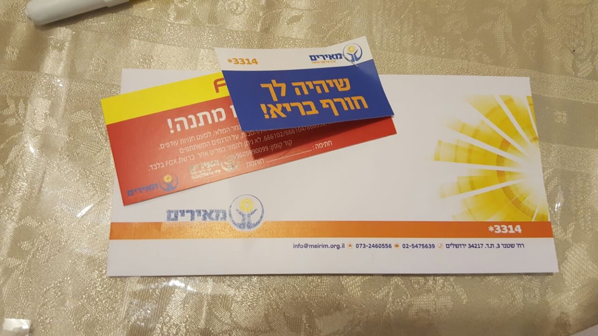 שובר המתנה. "תחושה טובה לילדים".