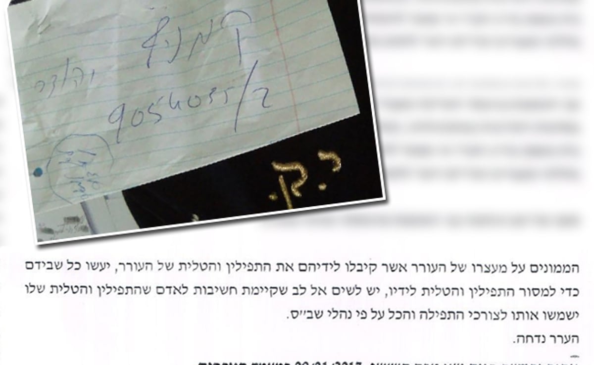 התפילין, ההערה והוראת בית המשפט