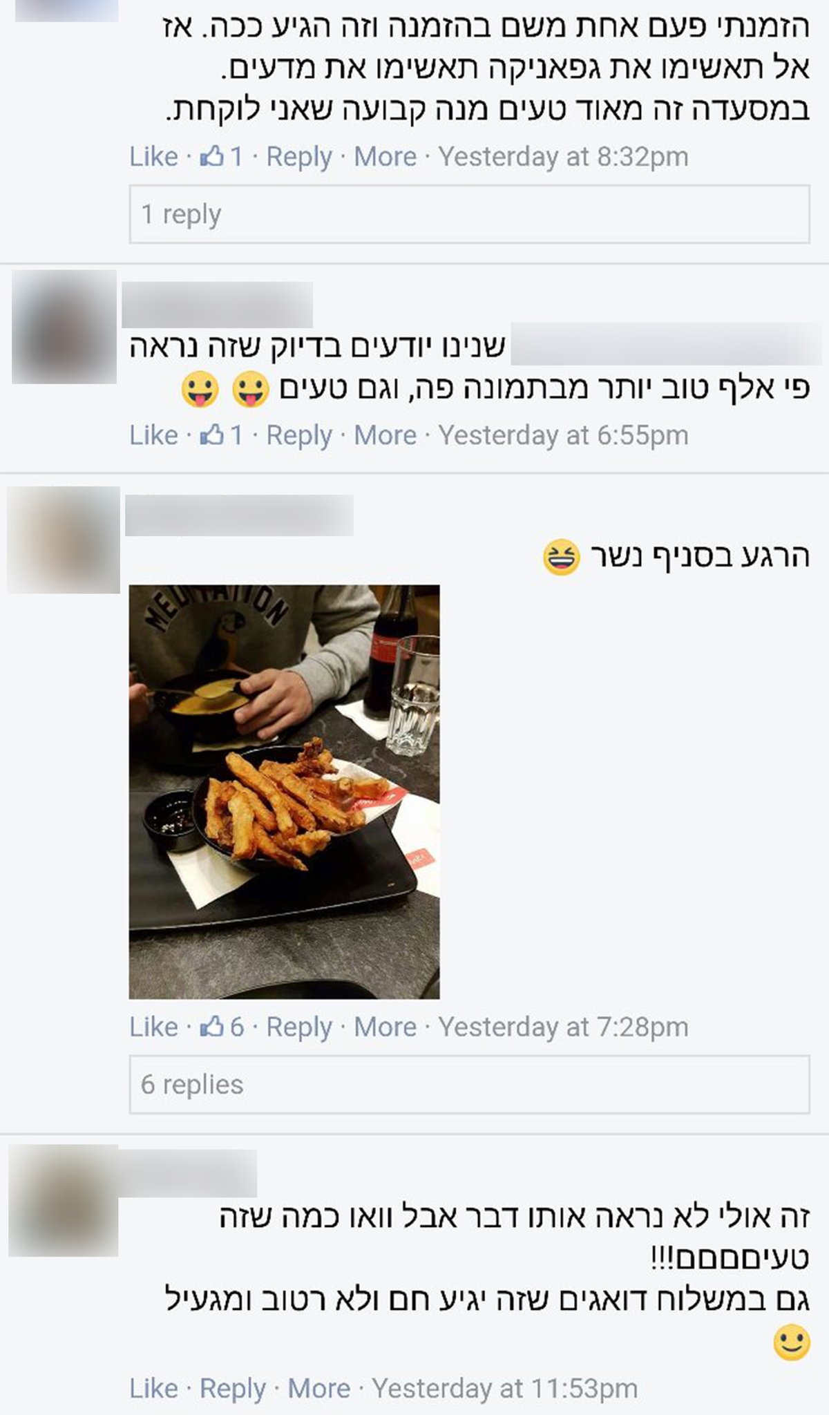 צילום מסך מתוך פייסבוק