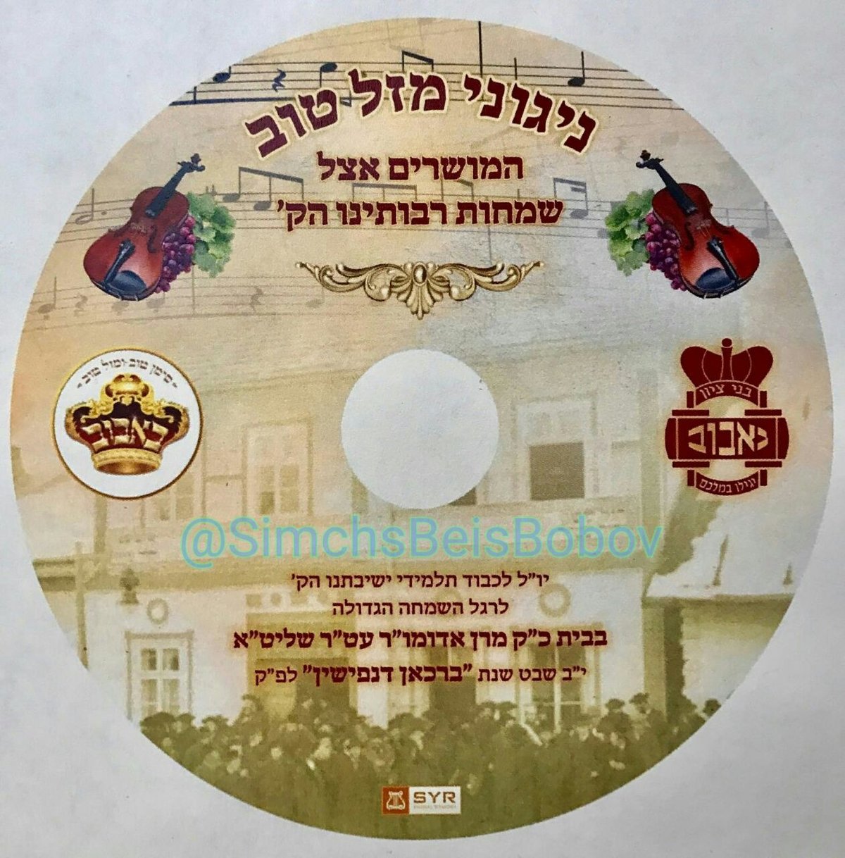 השביתה ב'אל על' לא פגעה בשמחת באבוב