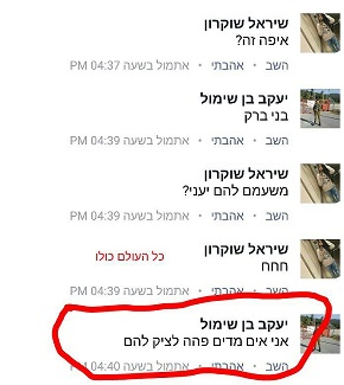 החייל ה"מותקף": "אני עם מדים כדי להציק"