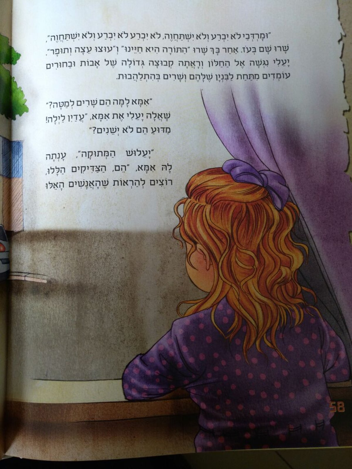 כך מחנך "הפלג הירושלמי" את ילדיו לאי התייצבות בצה"ל