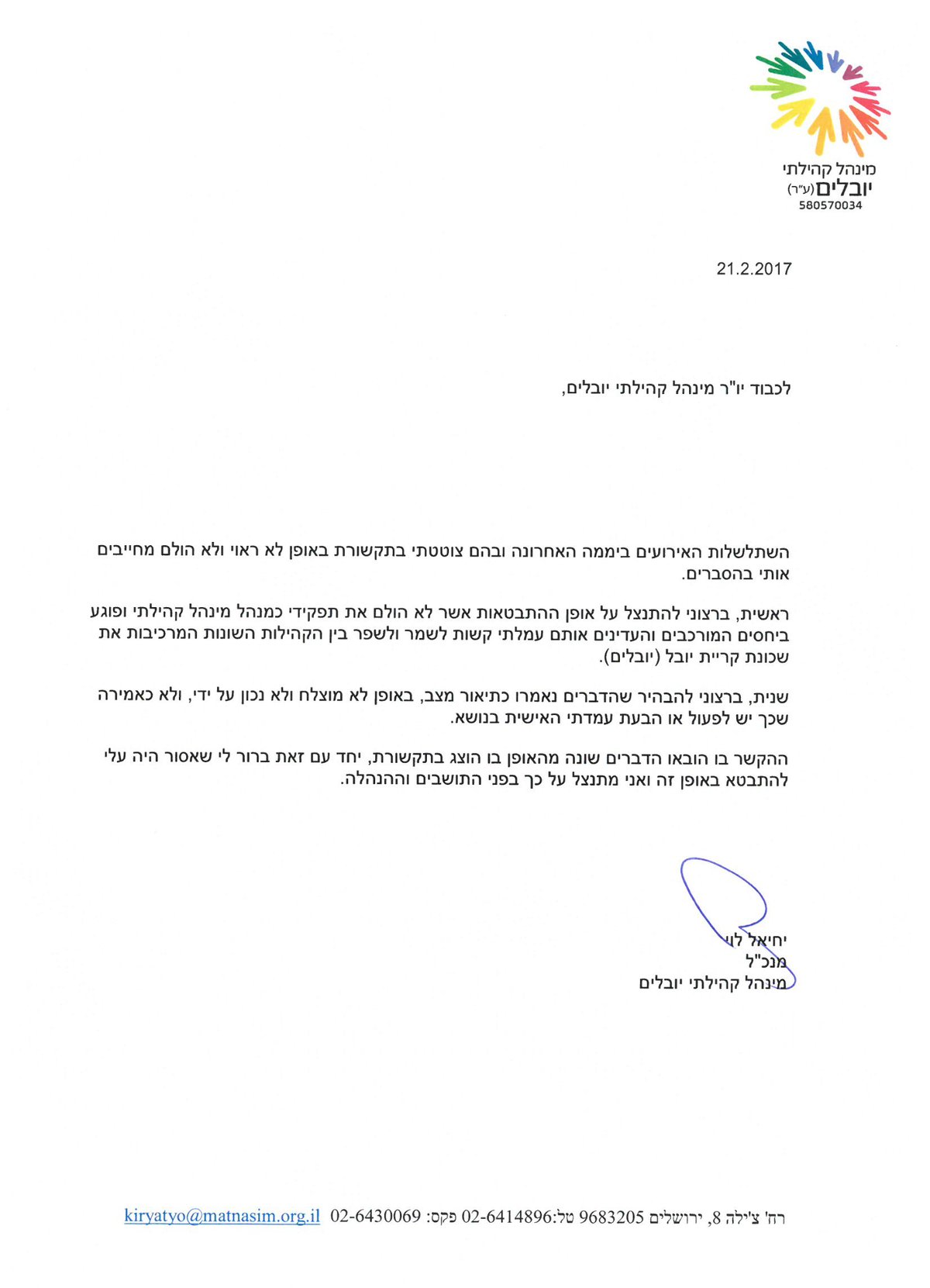 מכתב ההתנצלות