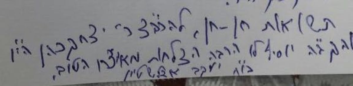 כשהרב אדלשטיין כתב לסגן השר: "הרב הצדיק"