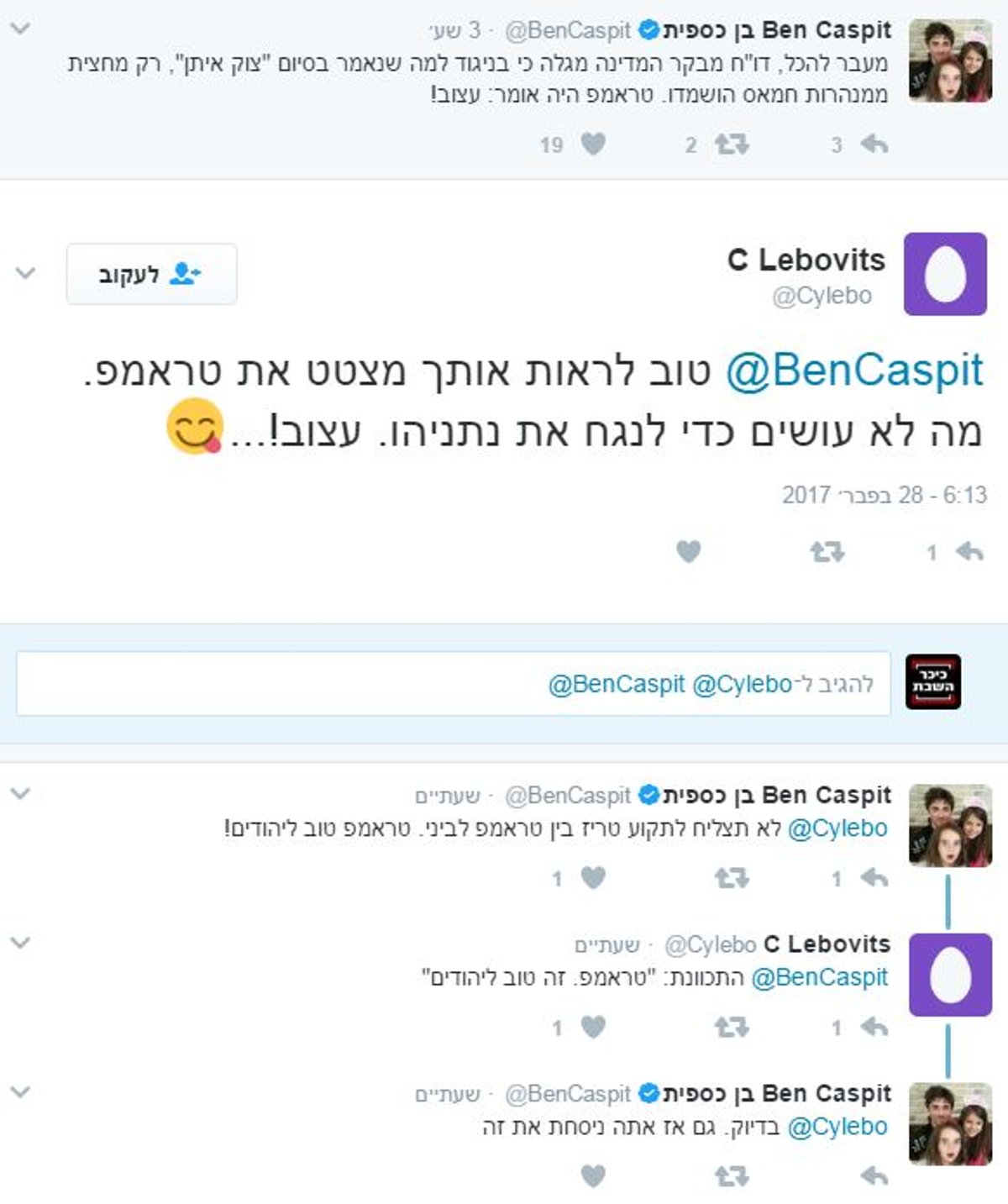 המיליונר החרדי חיים יענק'ל ליבוביץ': "מה לא עושים כדי לנגח את נתניהו. עצוב!"