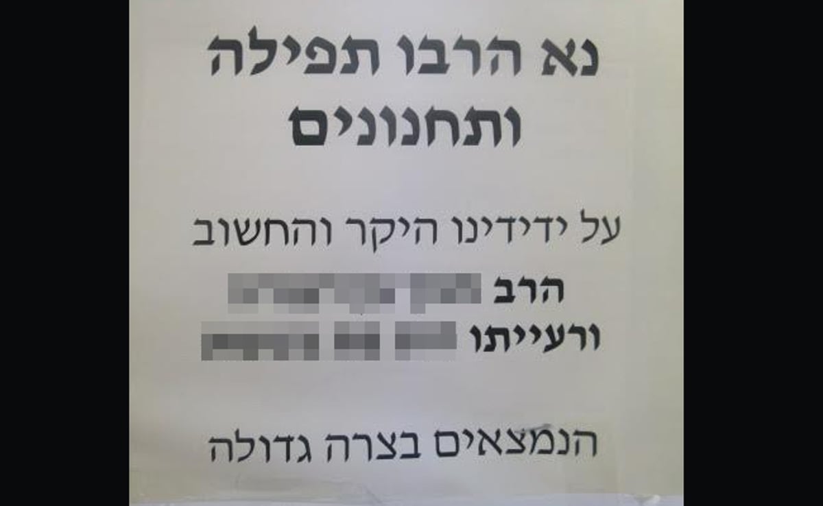 "ידידינו היקר והחשוב"