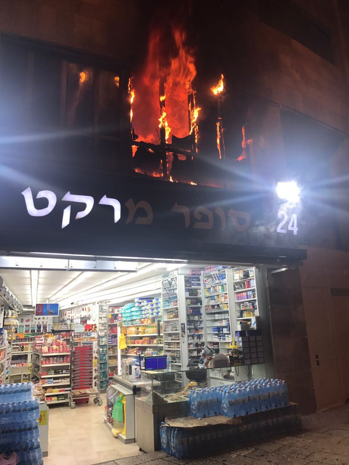 לפנות בוקר: הוצת חדר במלון בירושלים