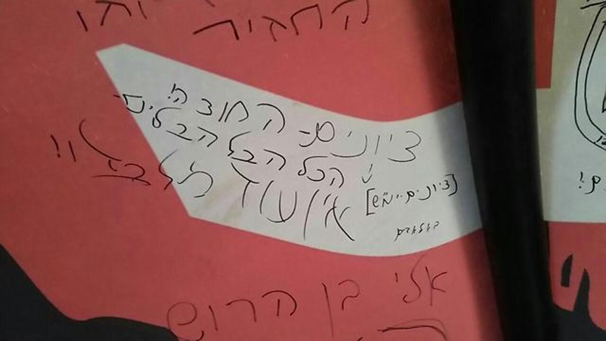 צלבי קרס וכתובות נאצה במאחז הקיצוני