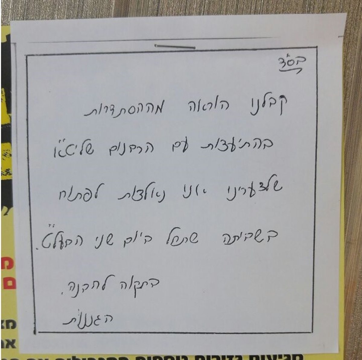 לקראת השביתה - הסייעות מסבירות: "ילדים זה לא ניירת"