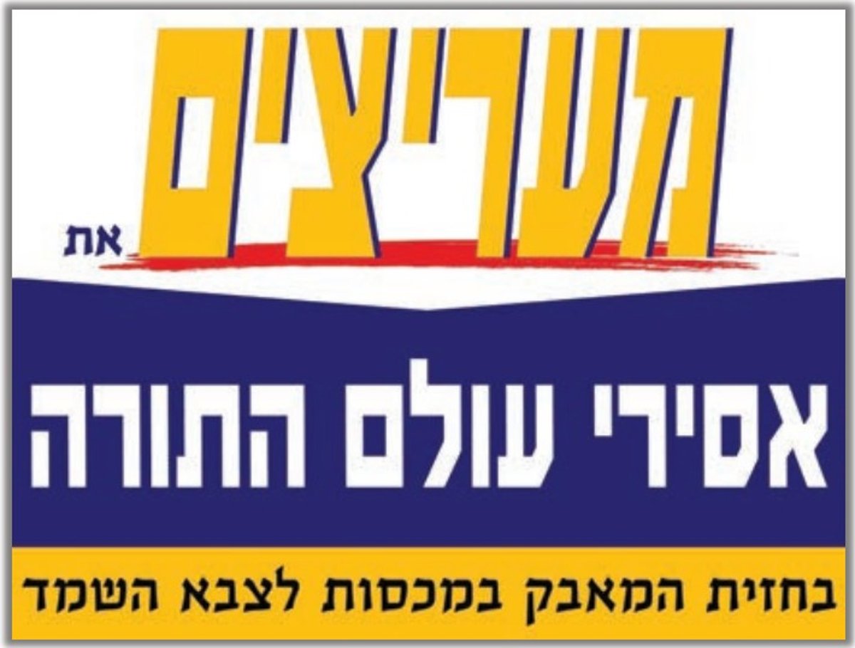 הכרזות שיקשטו את מרפסות הבתים