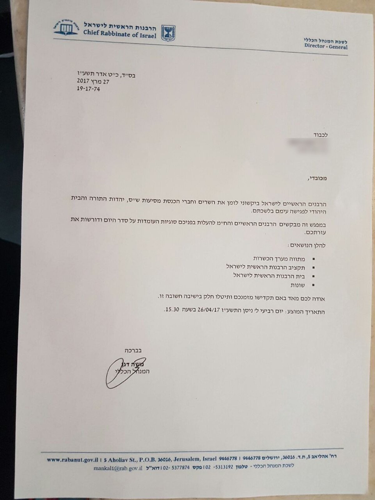 הרבנים הראשיים דורשים פגישה עם נציגי ש"ס, יהדות התורה והבית היהודי