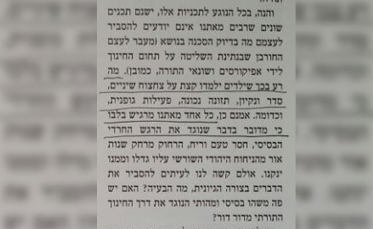 מתוך העלון