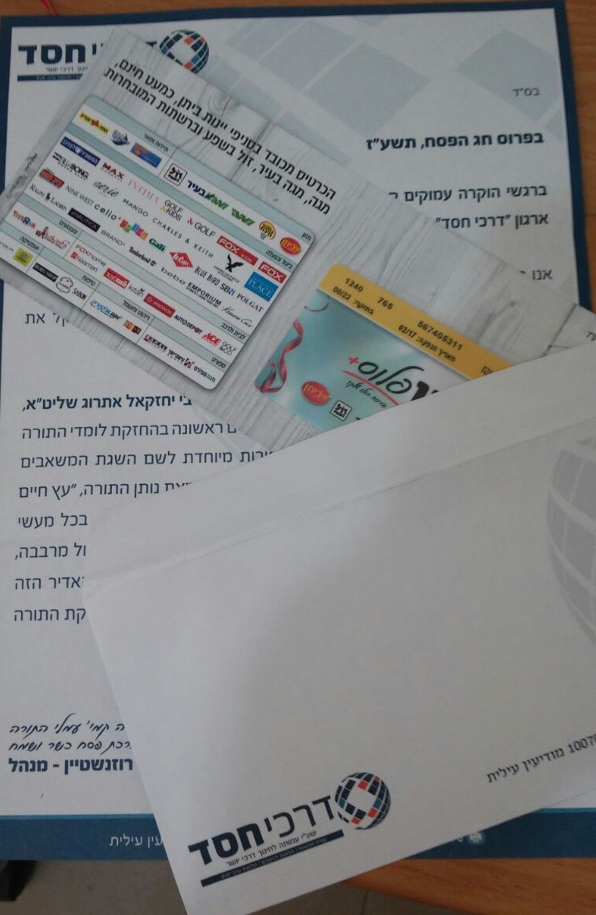 ראשי המוסדות התאחדו; אלפי אברכים קיבלו שוברים לחג