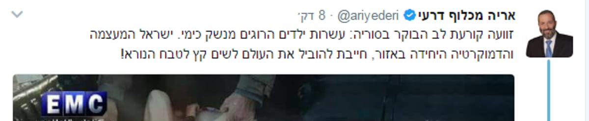 הציוץ של אריה דרעי