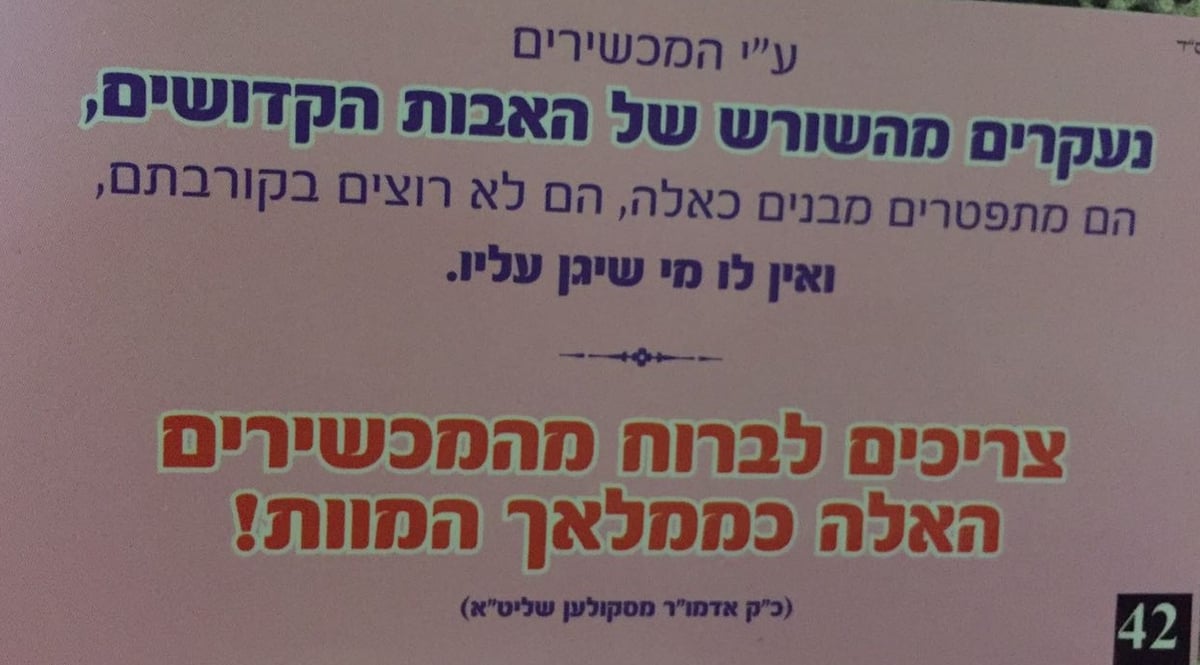 "בגלל הטכנולוגיה - יש התרופפות בגילוח שיער האישה"