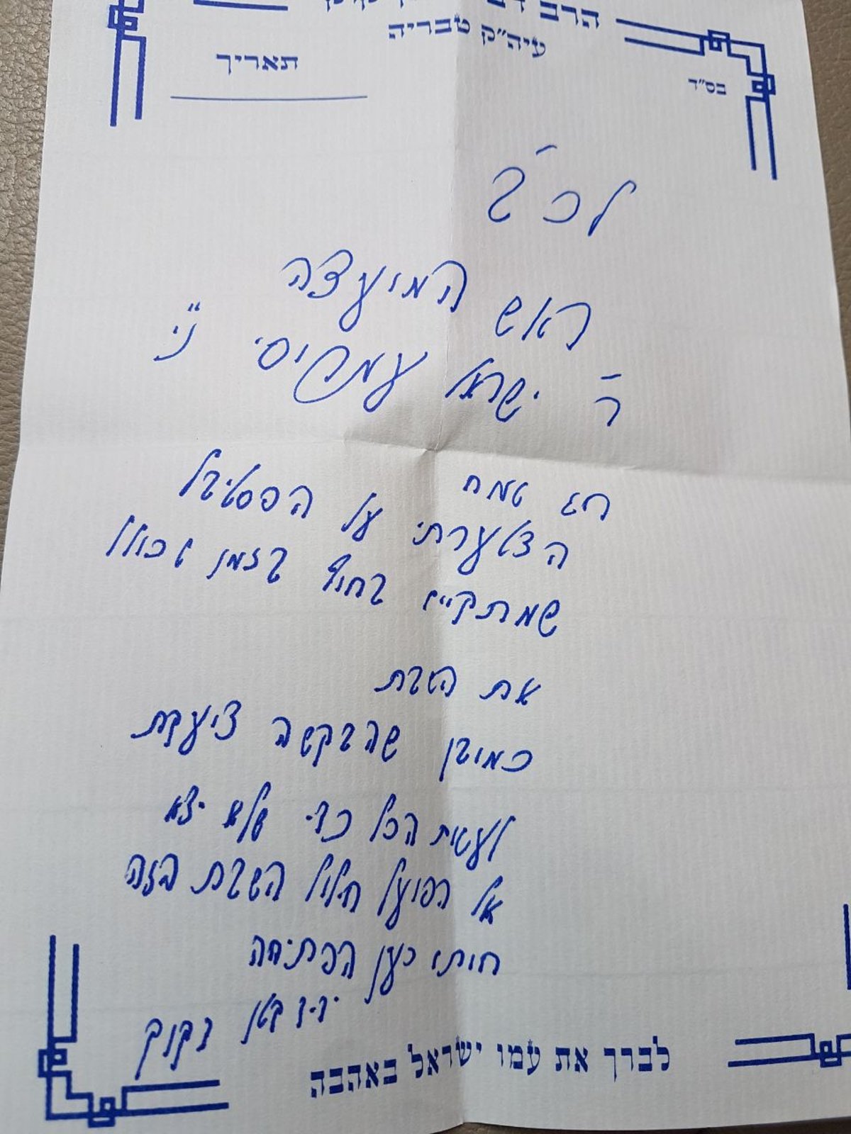 מקובלי טבריה נגד מסיבת אסיד: "חילול שבת וחוסר צניעות"