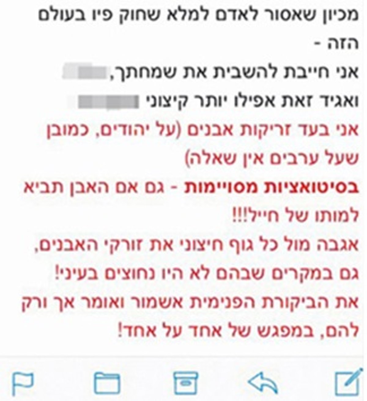 חלק מדבריה המסיתים