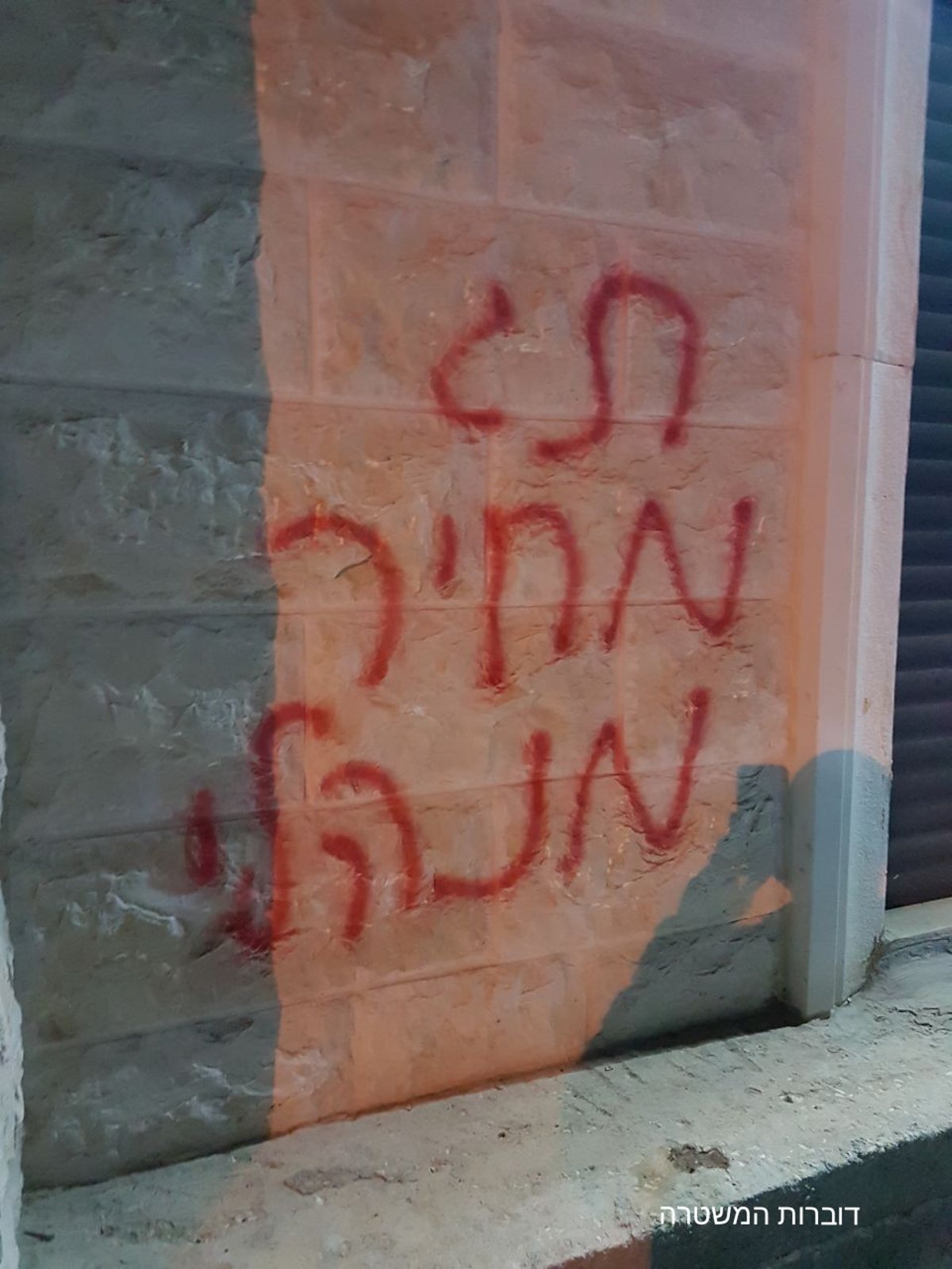 הכתובת בכפר נאעורה