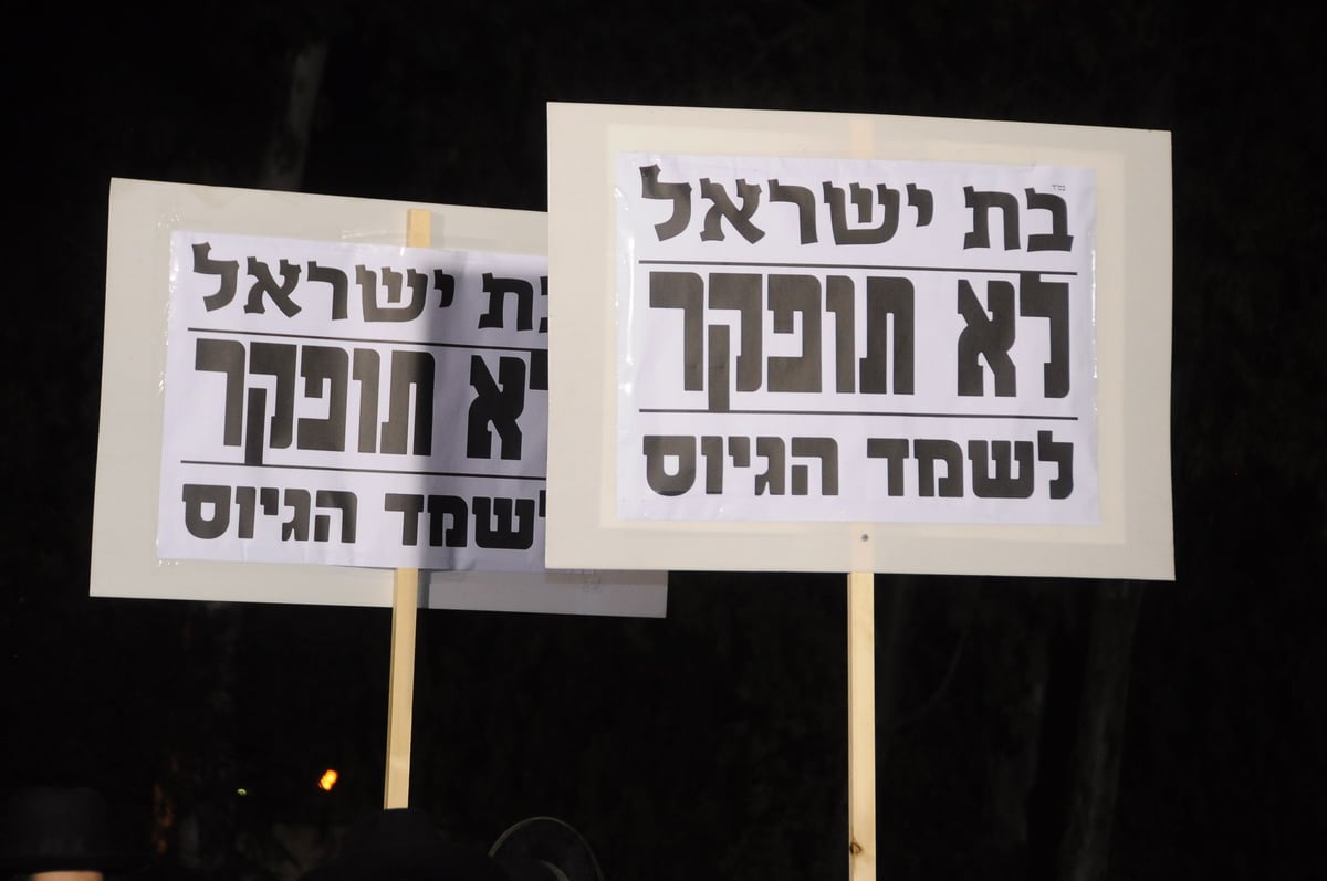 הפגנה סוערת בשערי כלא 4: "בת ישראל מוחזקת בכלא"