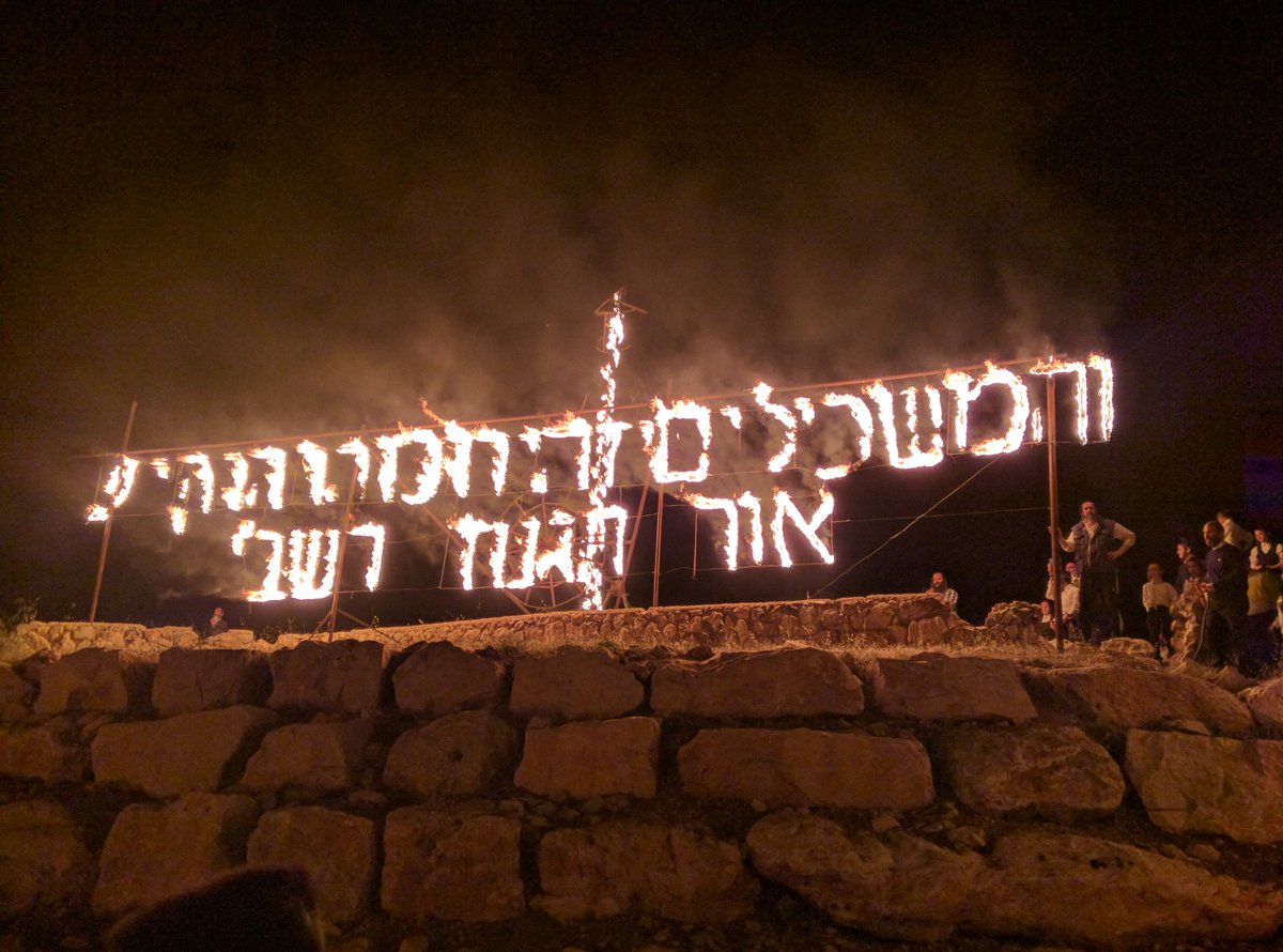 הדלקת המדורה המסורתית ביישוב אור הגנוז