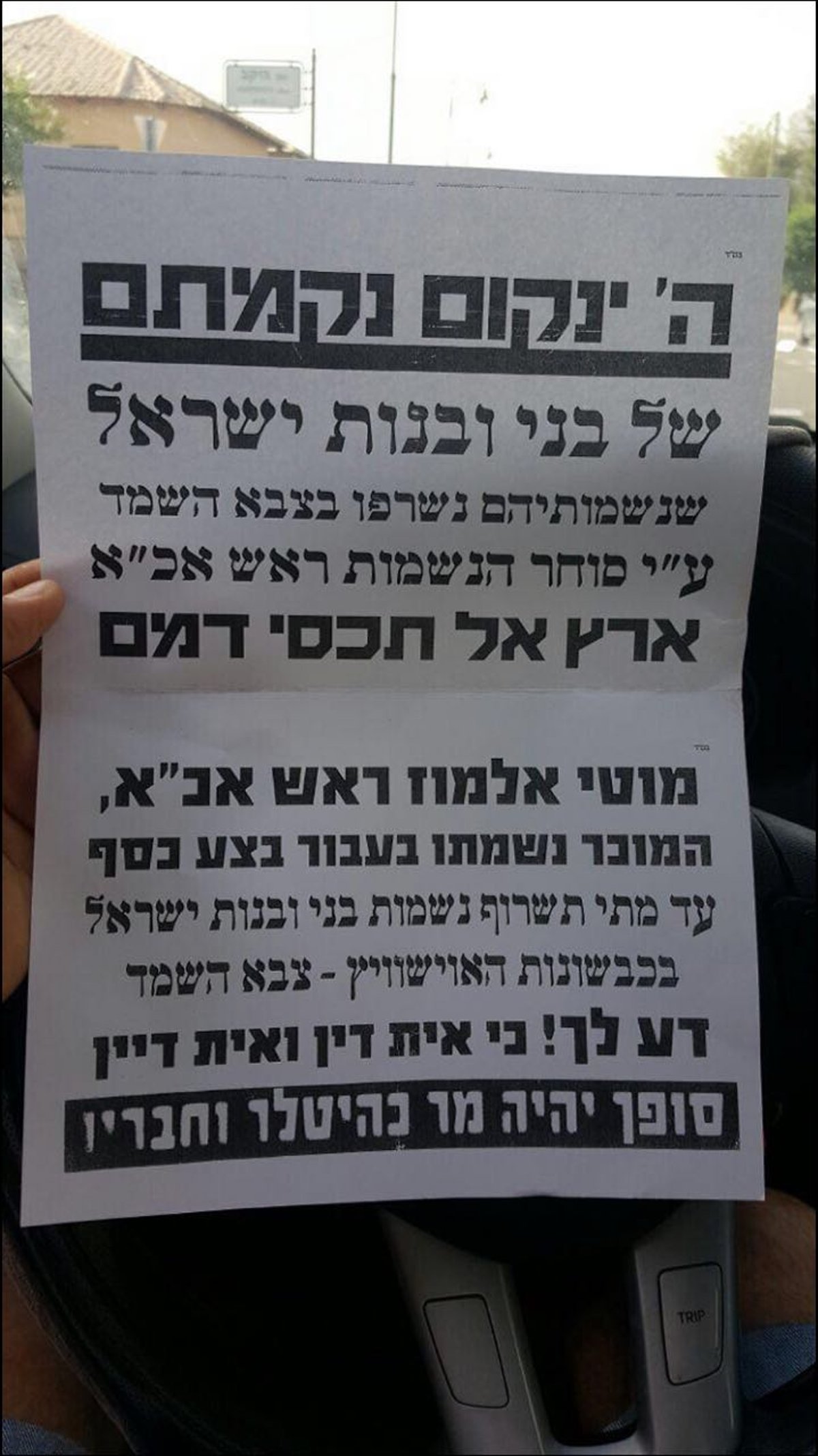 קיצונים הפגינו בבית ראש אכ"א בכפר תבור