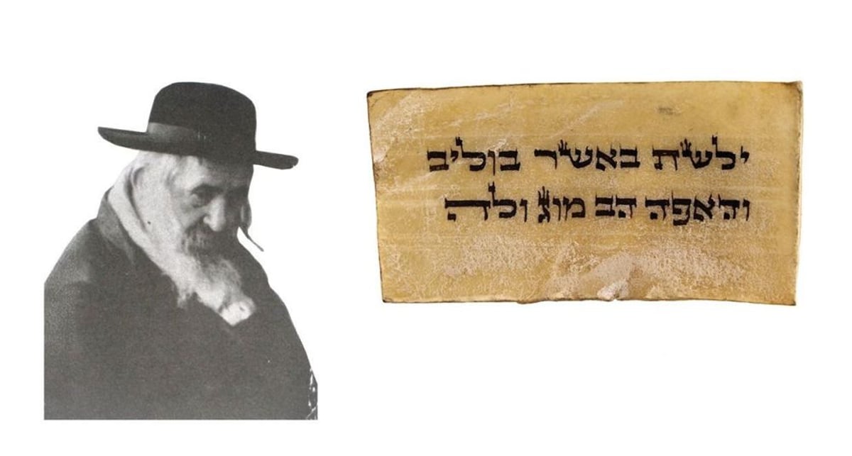 כתבי יד נדירים של גדולי הדורות האחרונים