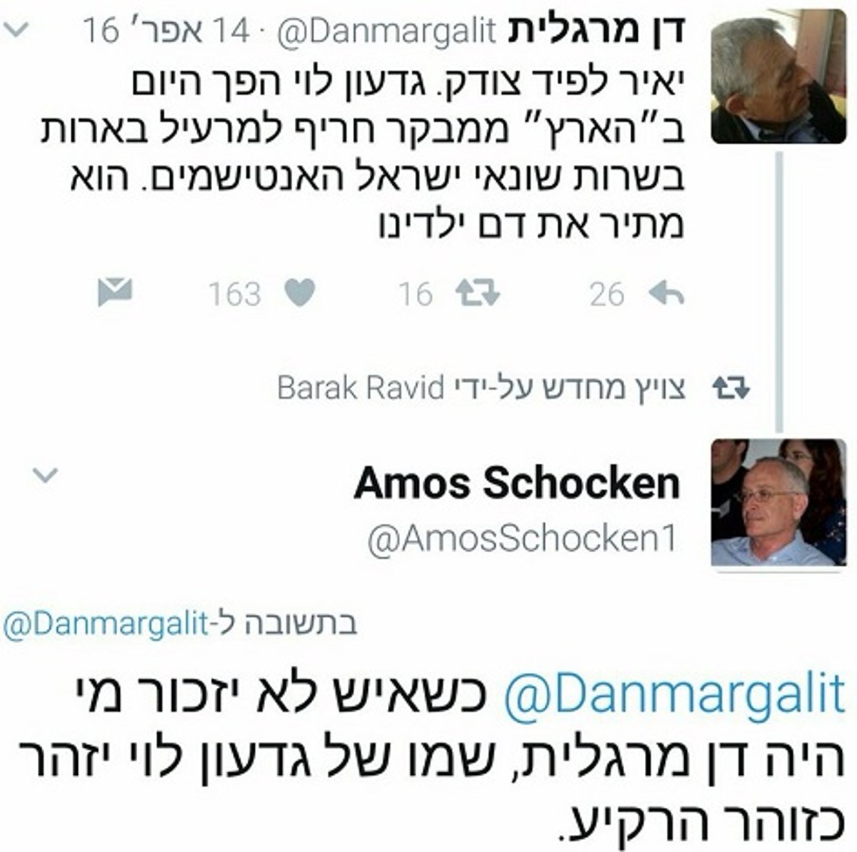 לאחר הפיטורים: דן מרגלית יחזור לכתוב טור בעיתון 'הארץ'