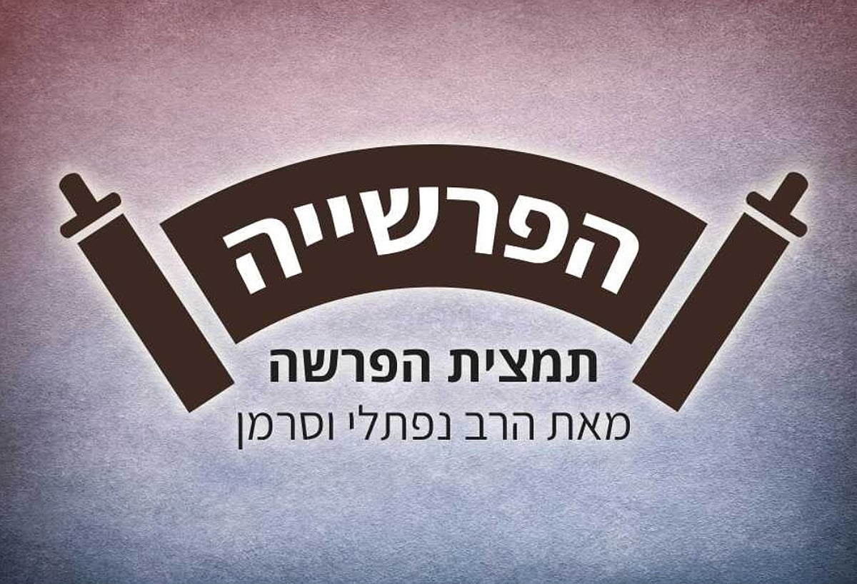 פרשת בהעלותך • הפרשייה עם הרב נפתלי וסרמן