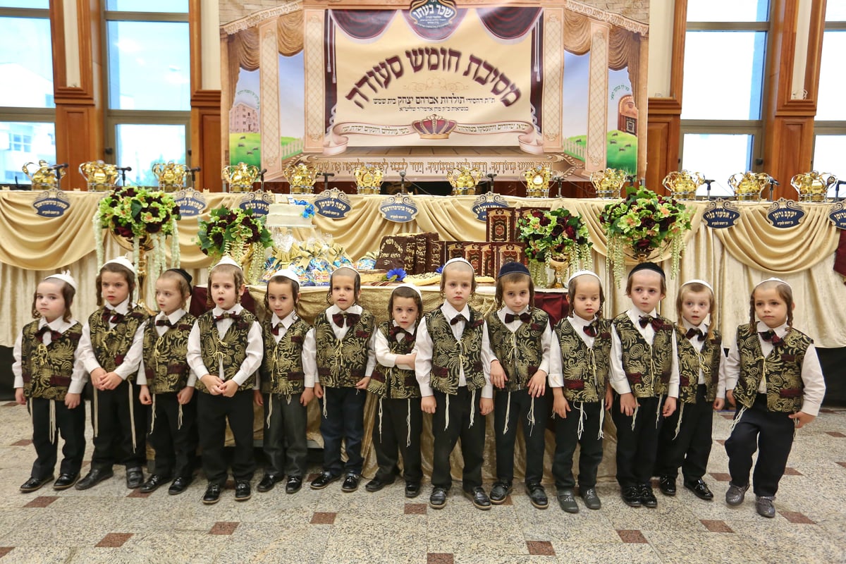 מסיבת חומש בחיידר תולדות אברהם יצחק • צפו