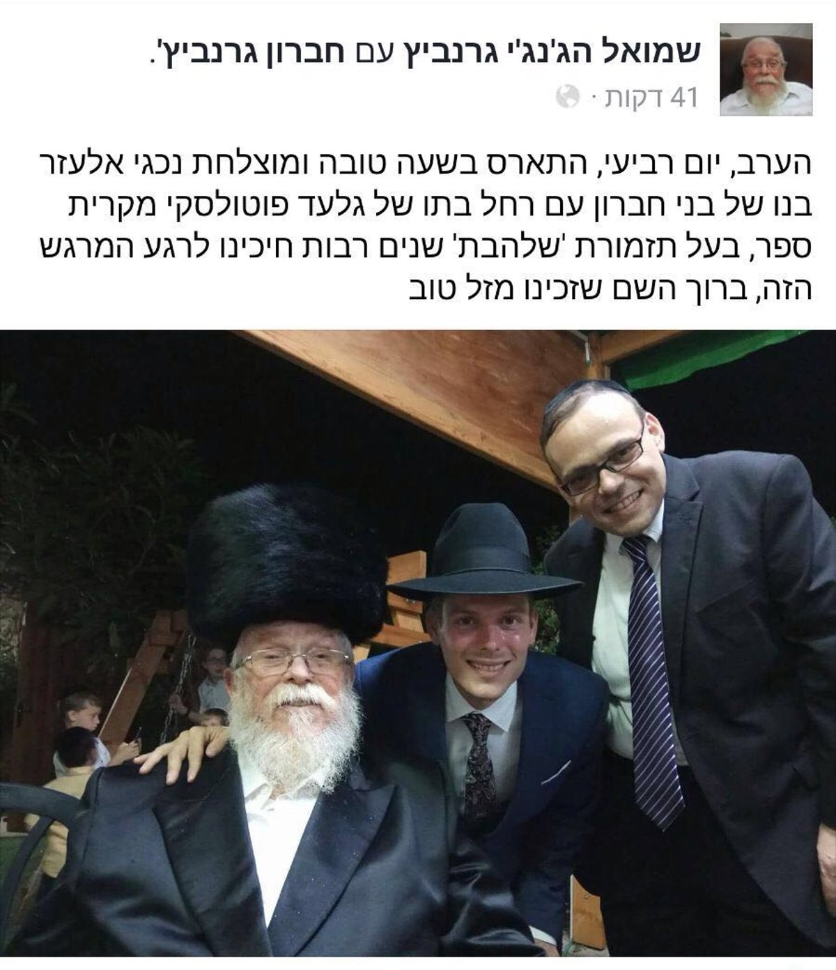 הפוסט שפרסם ביום רביעי האחרון