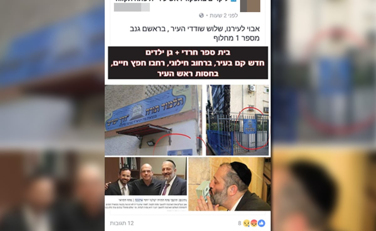 הסתה: "הנציג החרדי חולב את ראש העיר"