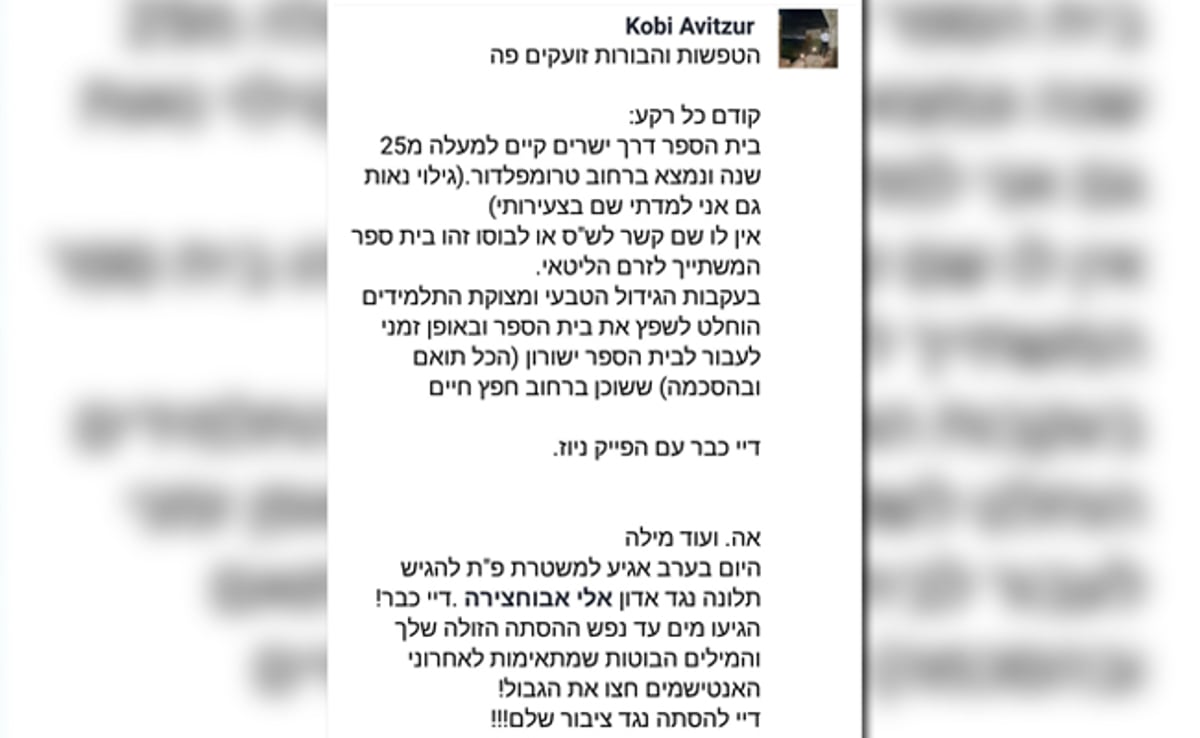 התגובה של אביצור