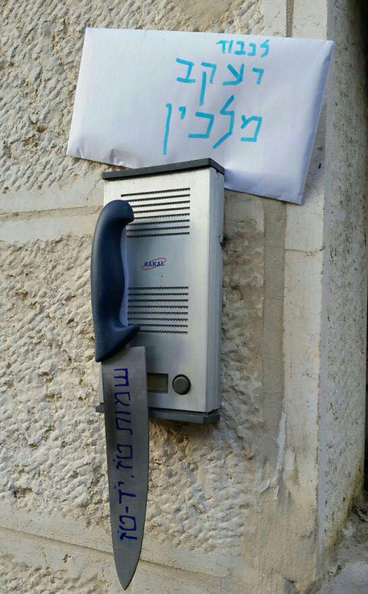 נעצר חשוד בפגיעה עקבית בפעילים רפורמים