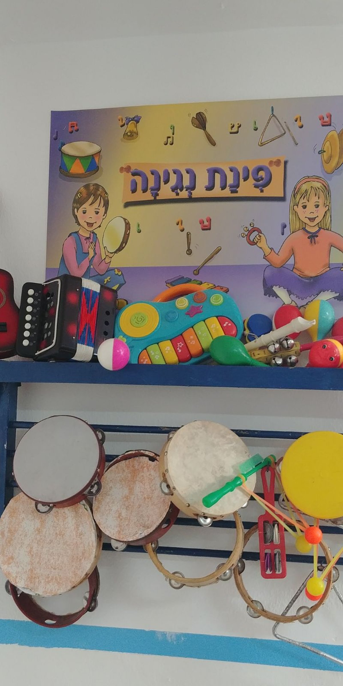 השוטרים שיפצו גן ילדים חרדי בלב ירושלים